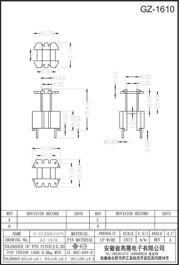 42-2 EE16立式加厚 2+2 GZ1610.jpg