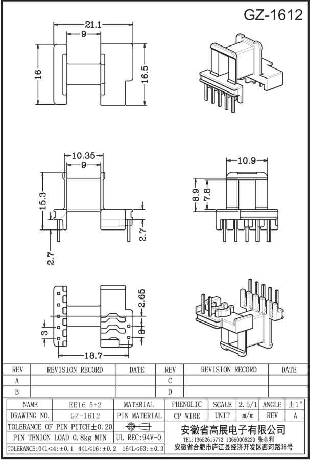 43-2 EE16 5+2 GZ1612.jpg