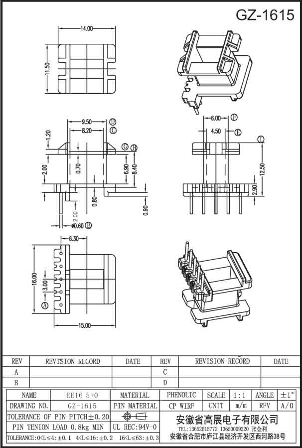 45-1 EE16 5+0 GZ1615.jpg