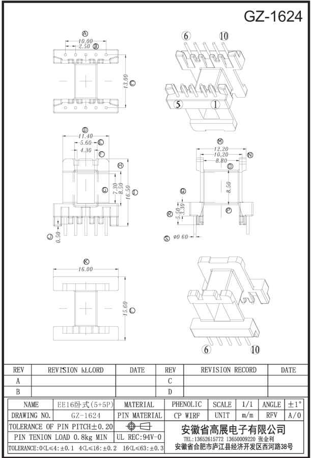 48-2 EE16卧式 5+5 GZ1624.jpg