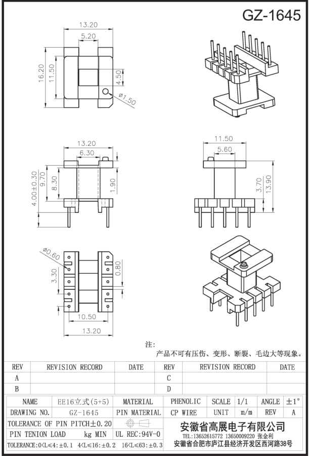 57-2 EE16立式 5+5 GZ1645.jpg
