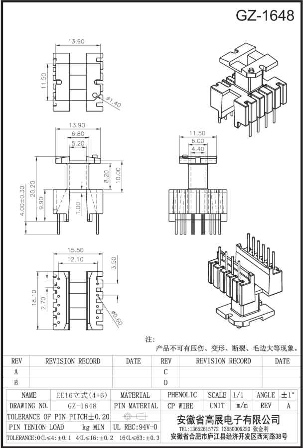 59-1 EE16立式 4+6 GZ1648.jpg