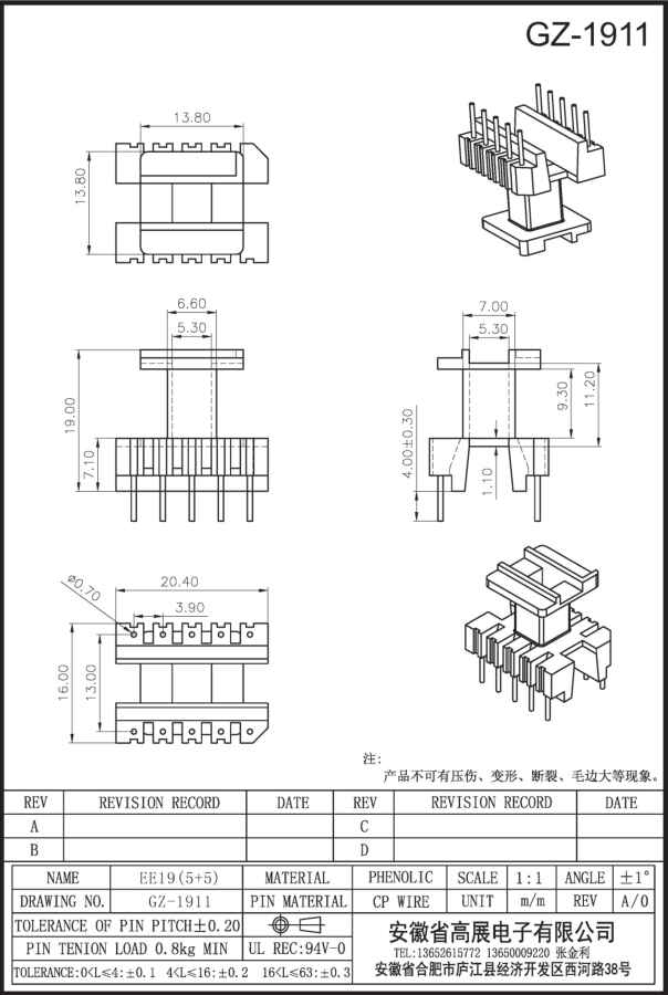 68-1 EE19 5+5 GZ1911.jpg
