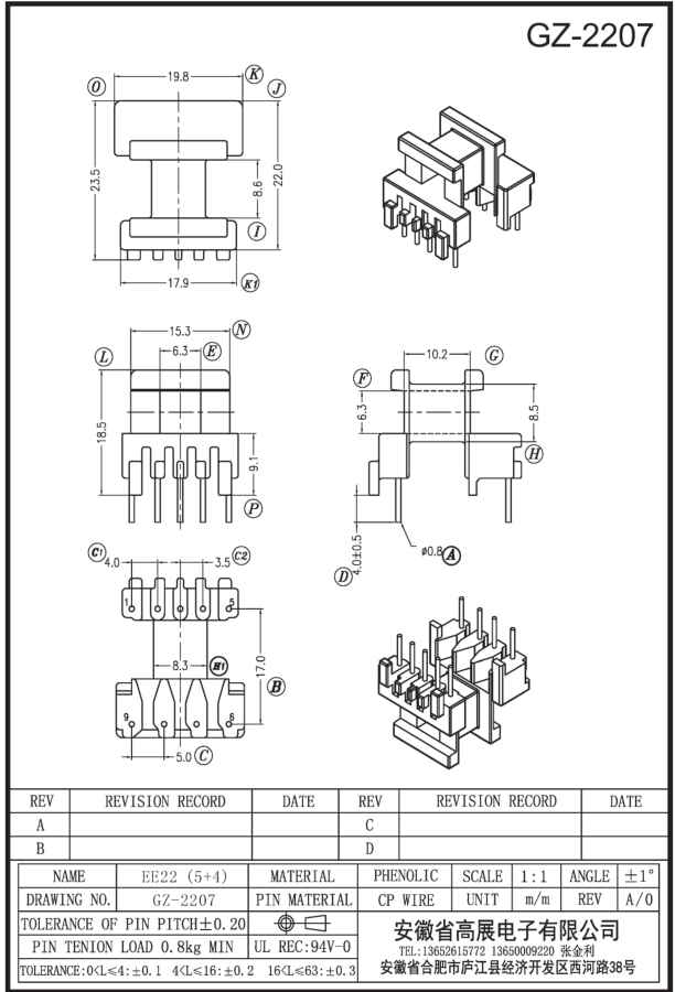 76-2 EE22 5+4 GZ2207.jpg