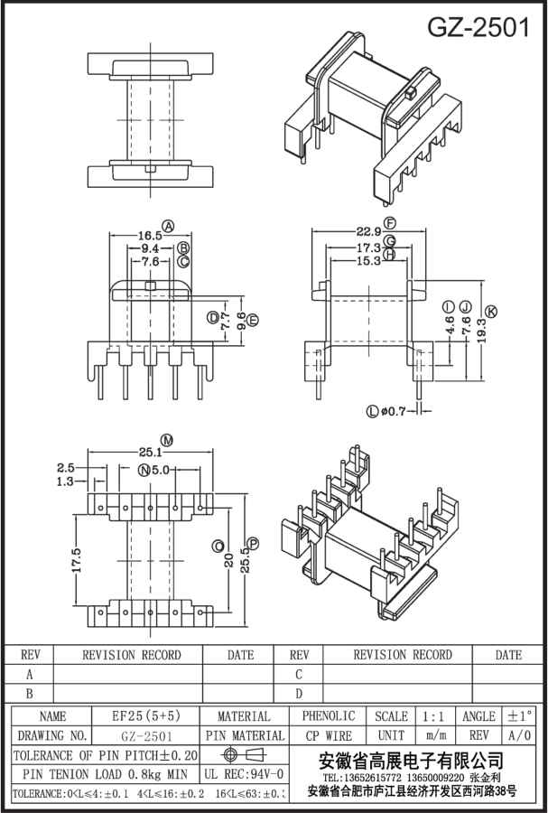 121-2 EF25 5+5 GZ2501.jpg