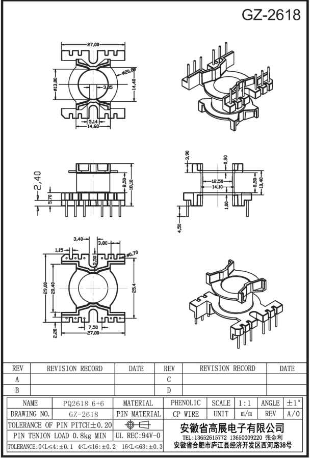 127-2 PQ2618 6+6 GZ2618.jpg