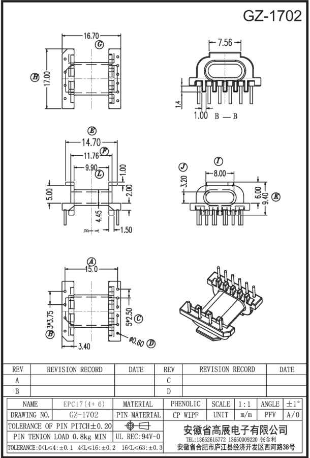 138-2 EPC17 4+6 GZ1702.jpg