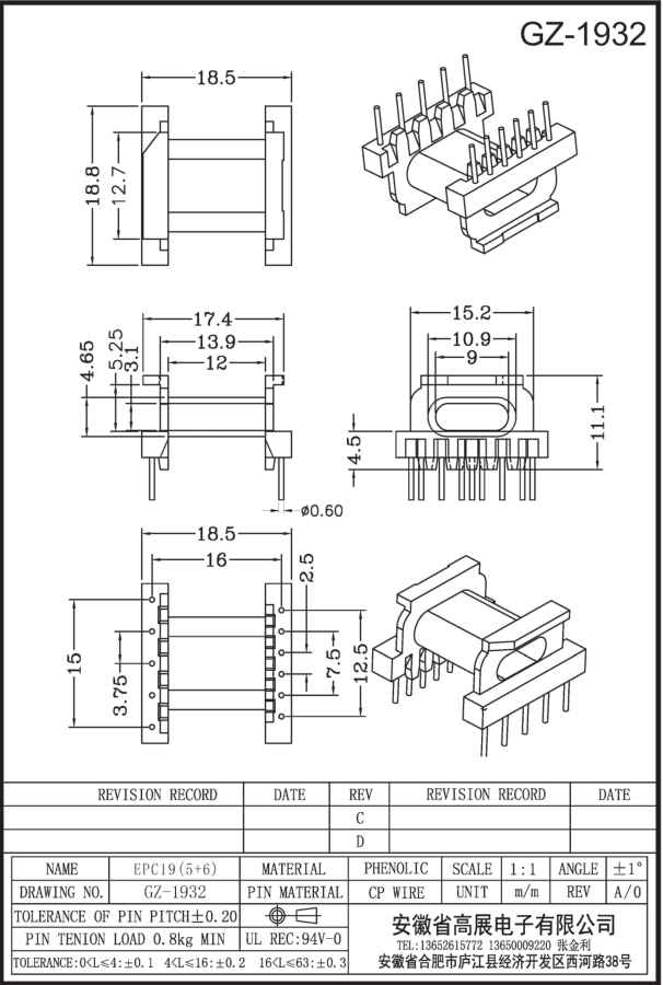 141-2 EPC19 5+6 GZ1932.jpg