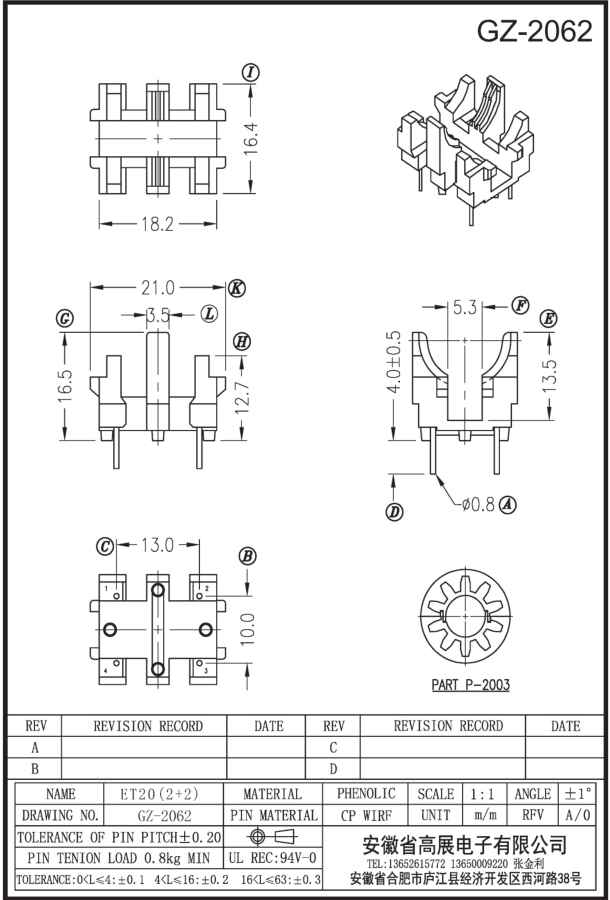 143-1 ET20 2+2 GZ2062.jpg