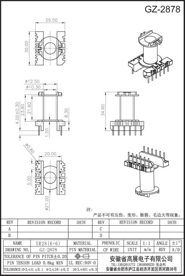 154-1 ER28 6+6 GZ2878.jpg