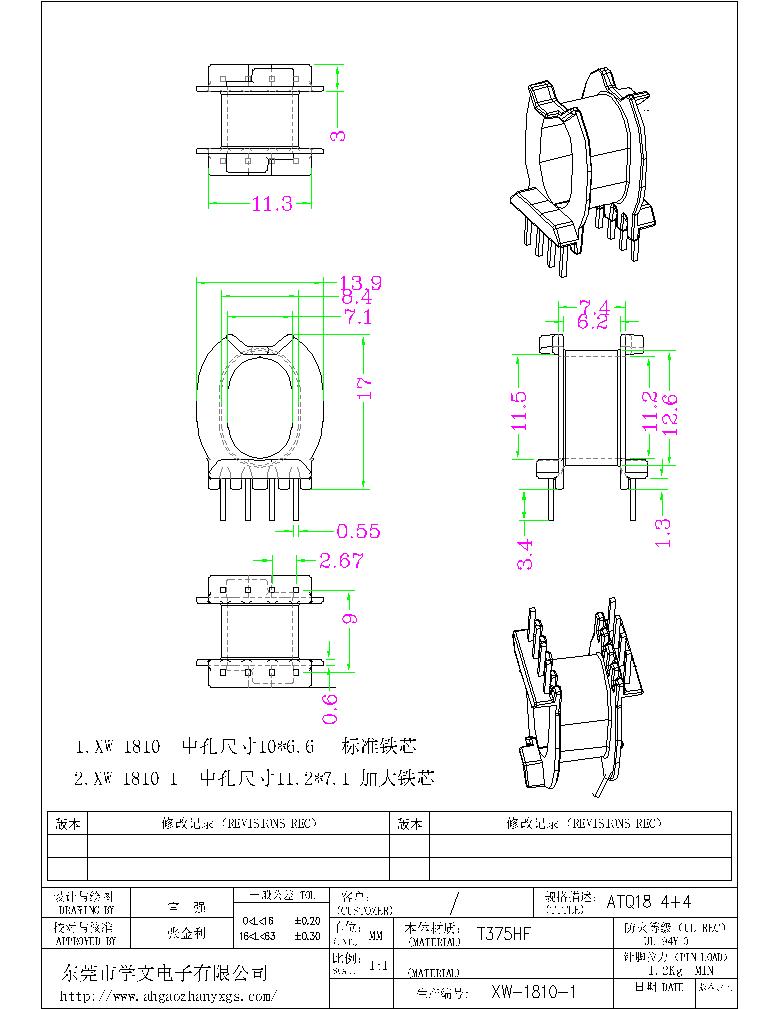 ATQ18 4+4 XW-1810-Model.jpg