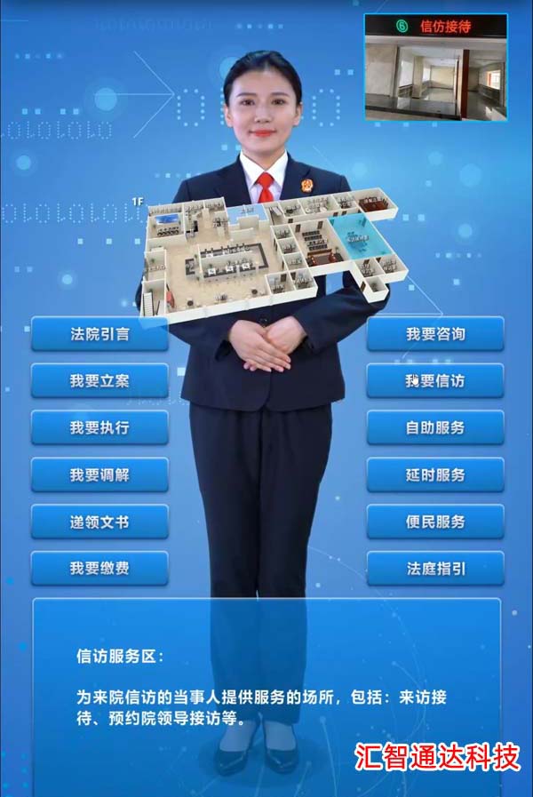 AI虚拟引导员系统介绍 AI虚拟引导员系统介绍
