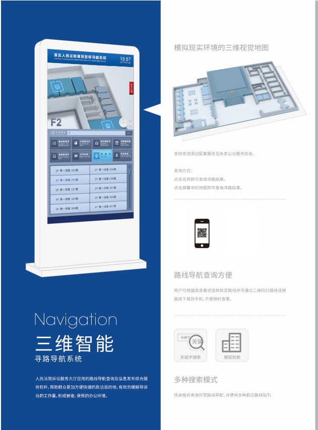 20200901115349_31309.jpg 3D智能寻路系统.jpg