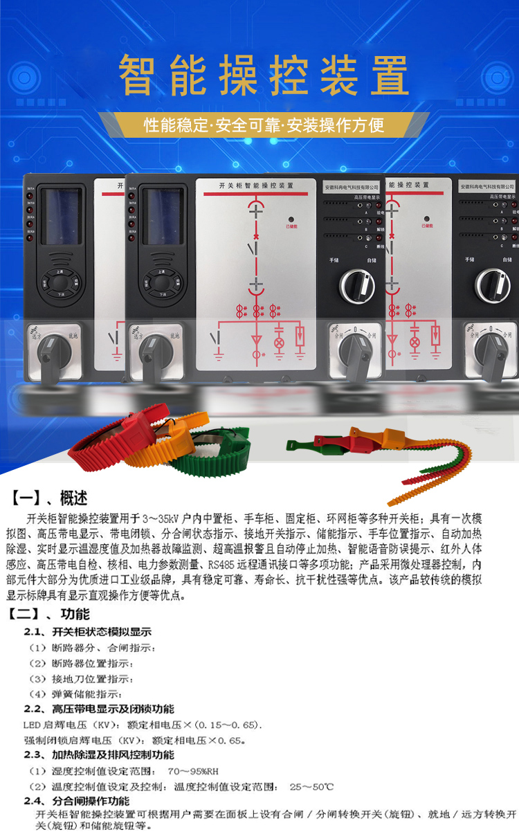 3、液晶操控产品图片.jpg