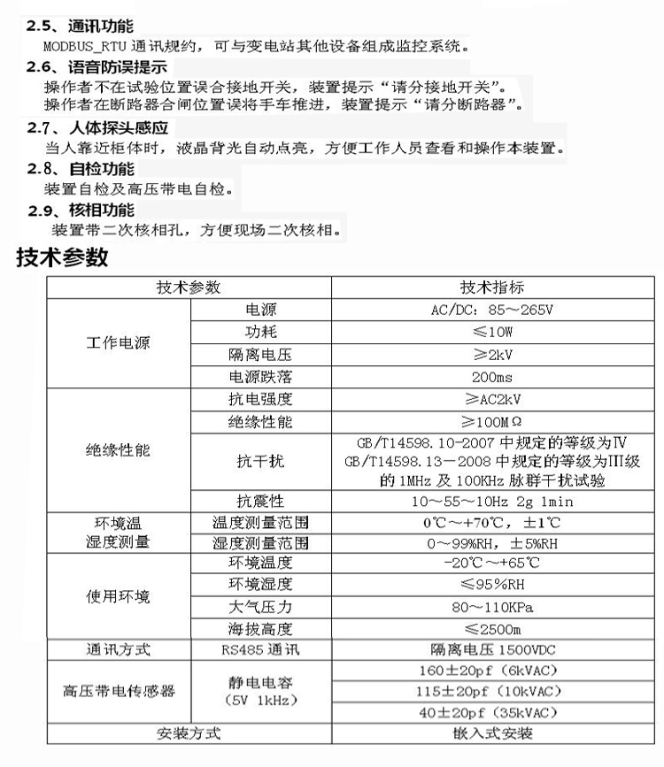 2、数码操控功能介绍.jpg