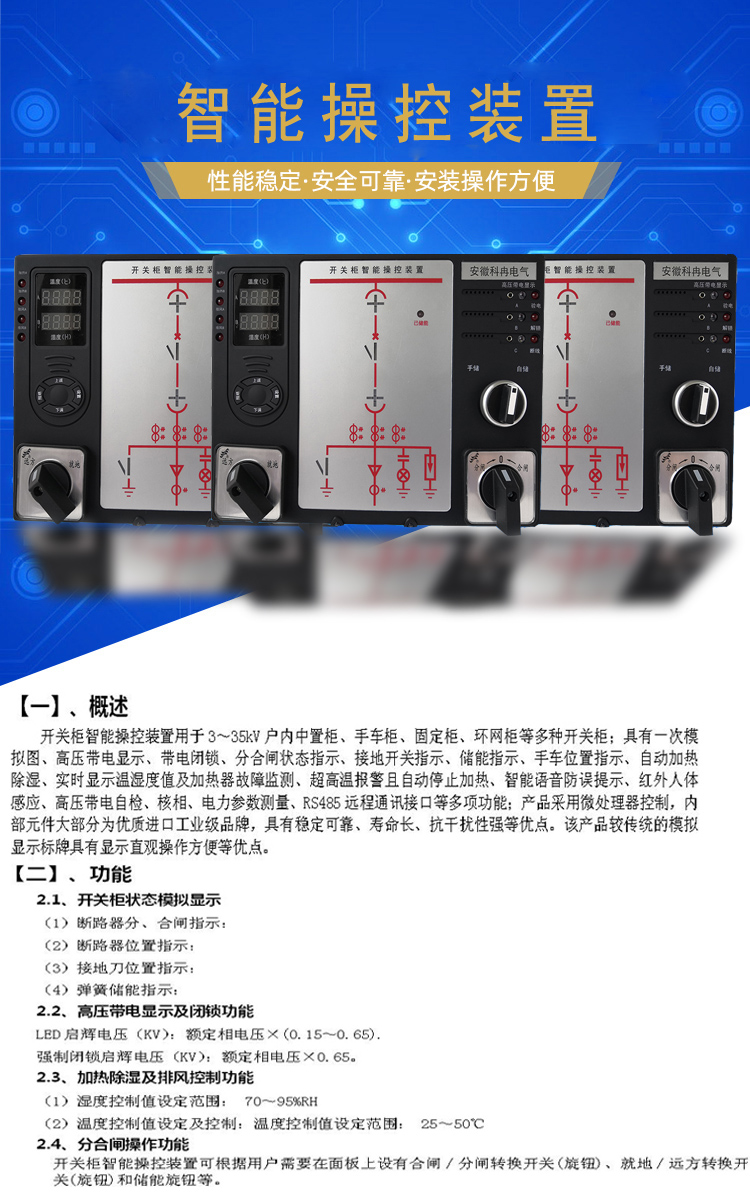 2、数码操控产品图片.jpg
