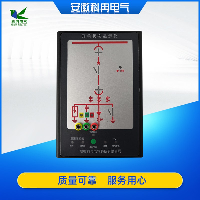 1、开关状态显示图片.jpg