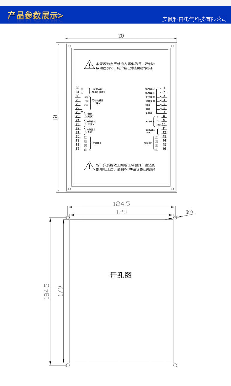 1、开关状态开孔尺寸.jpg