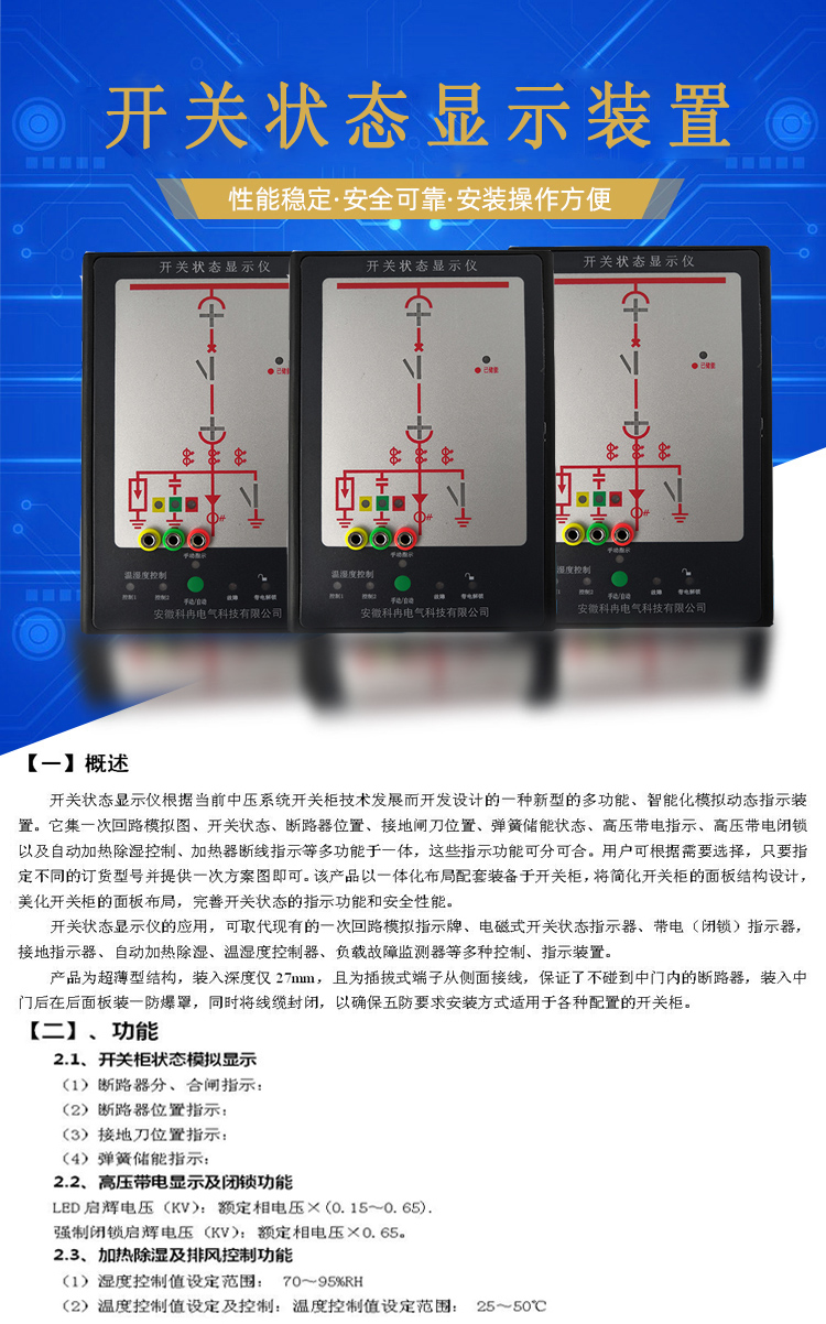 1、开关状态产品图片.jpg