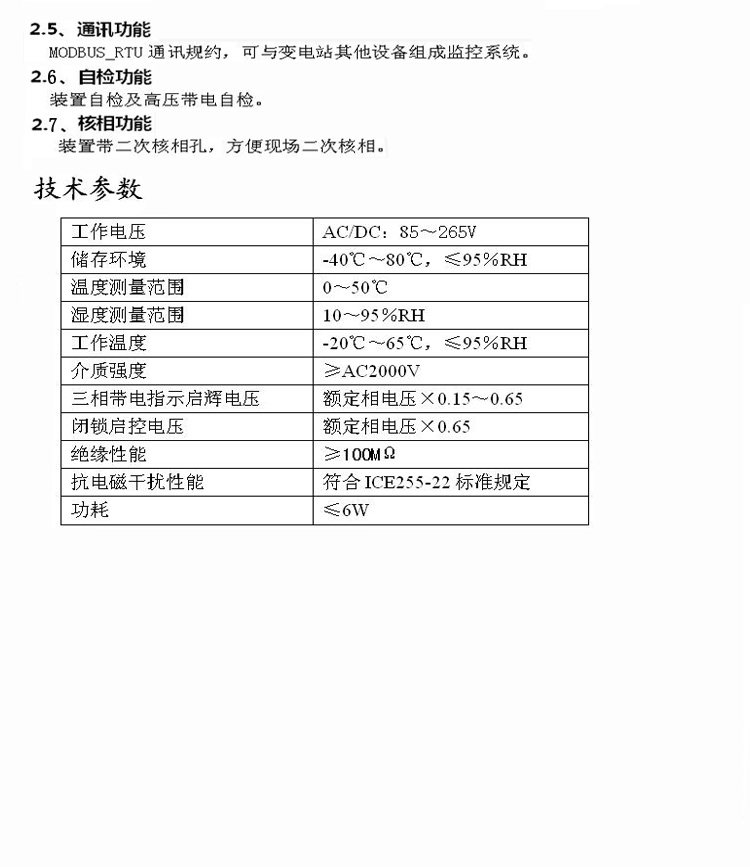1、开关状态功能介绍.jpg