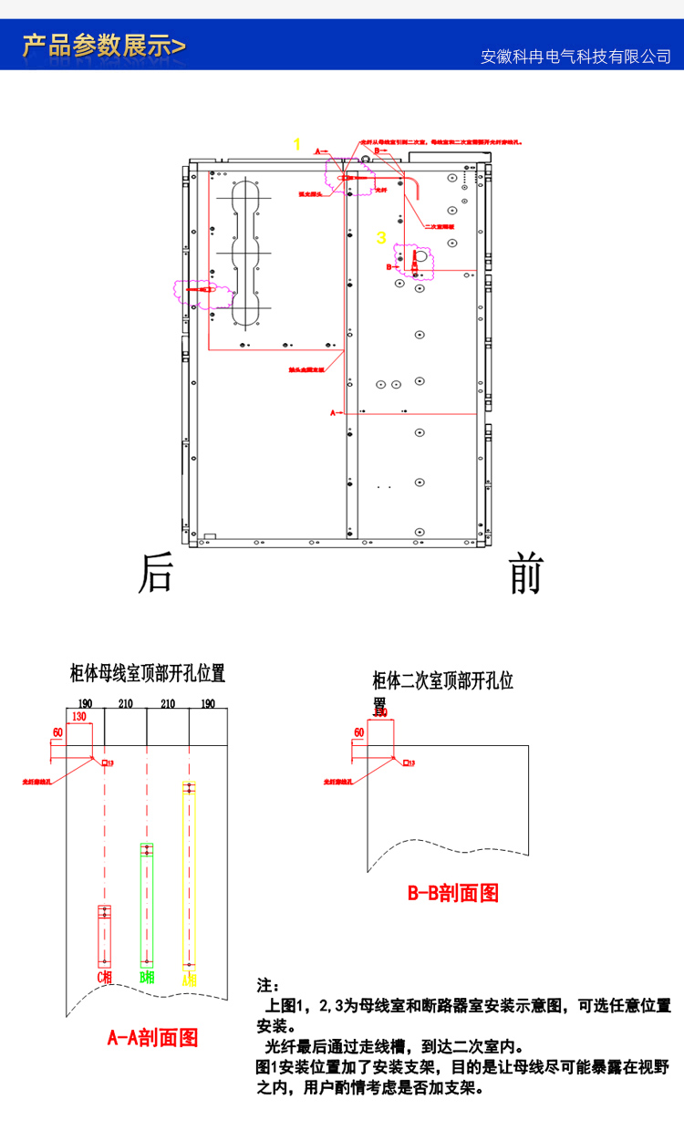 6、弧光传感器安装位置.jpg