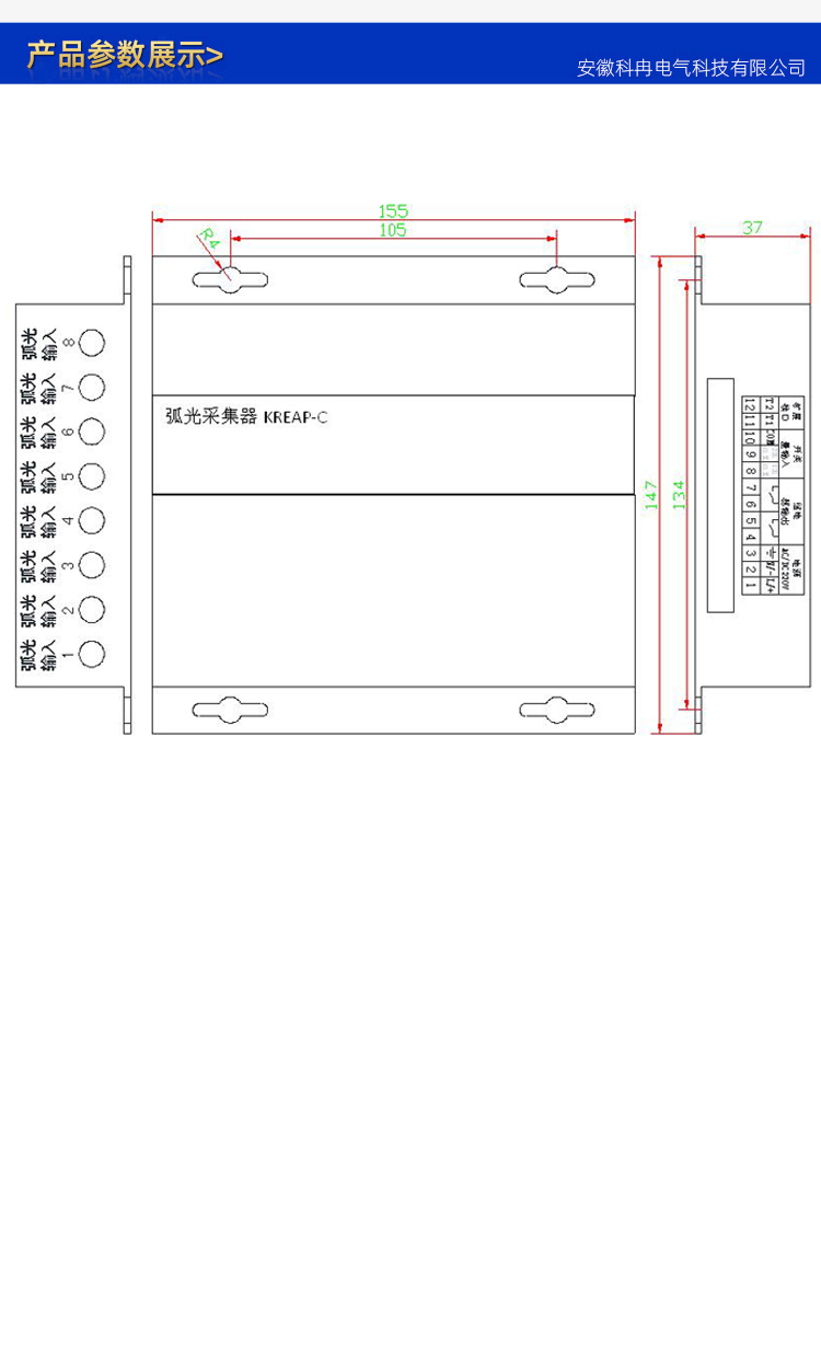 4、弧光采集器开孔尺寸.jpg