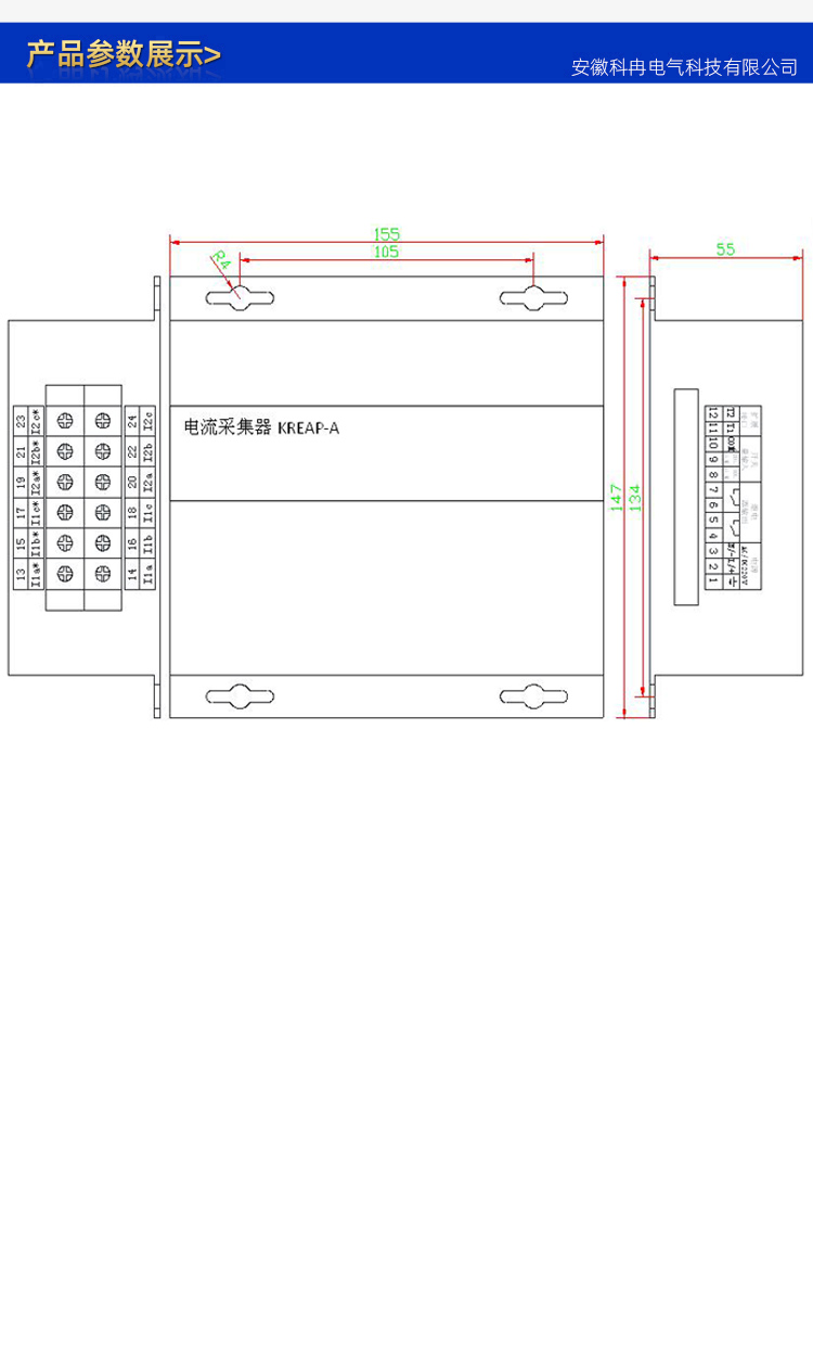 4、电流采集器开孔尺寸.jpg