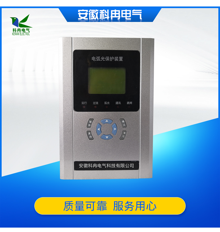 1、母线弧光保护正面图.jpg