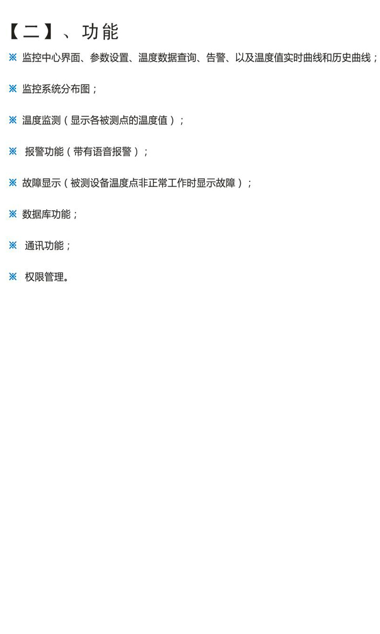 集中采集装置 功能.jpg