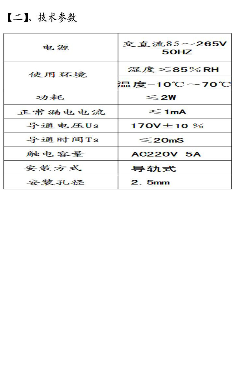 1、CTB技术参数.jpg
