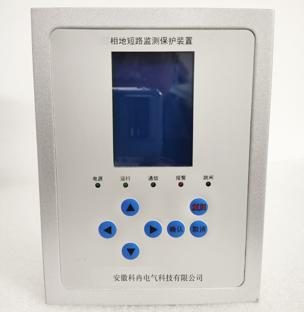相地短路监测保护装置