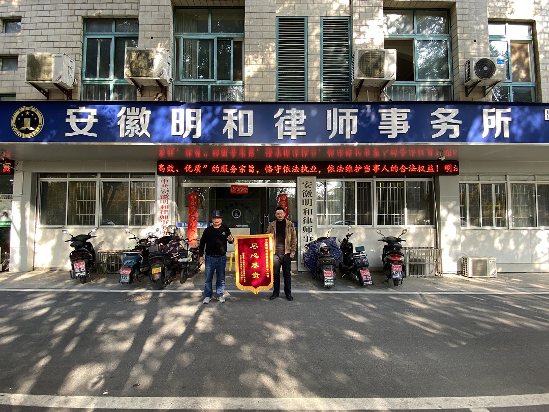 20231205105808_45824.jpg 送锦旗2.jpg