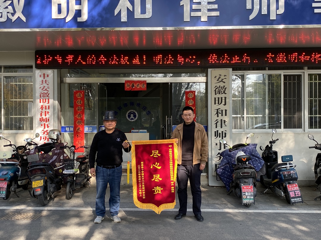 20231205110519_71443.jpg 送锦旗3.jpg
