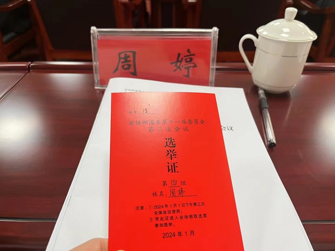 微信图片_202401020951321.jpg