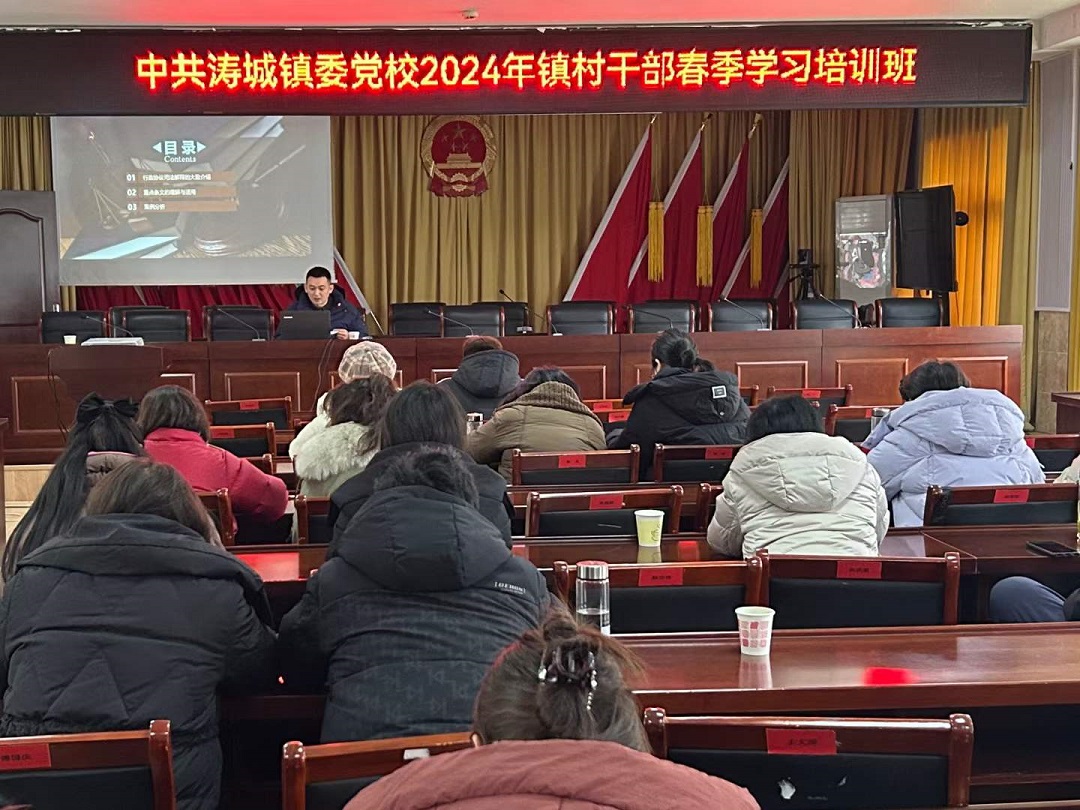 中共涛城镇委党校2024年镇村干部春季学习培训班-秦晓雨.jpg