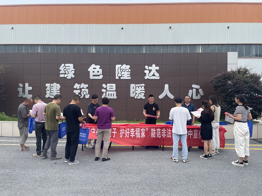 非法集资.jpg