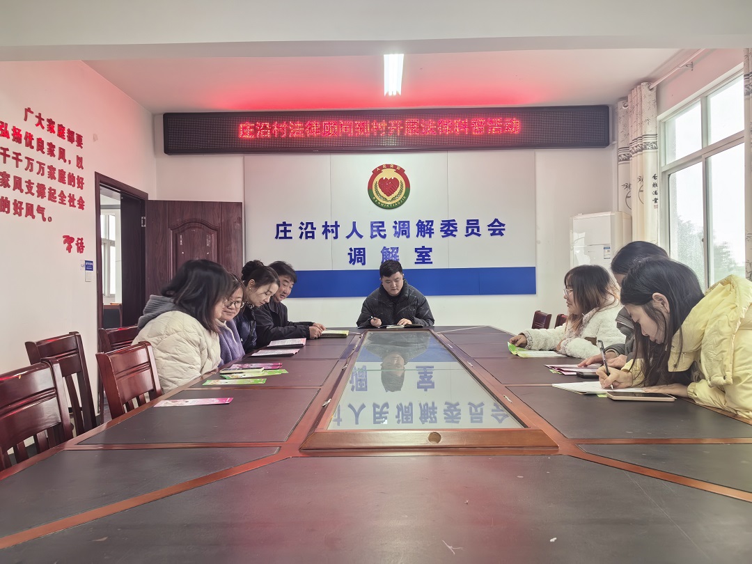 庄沿.jpg