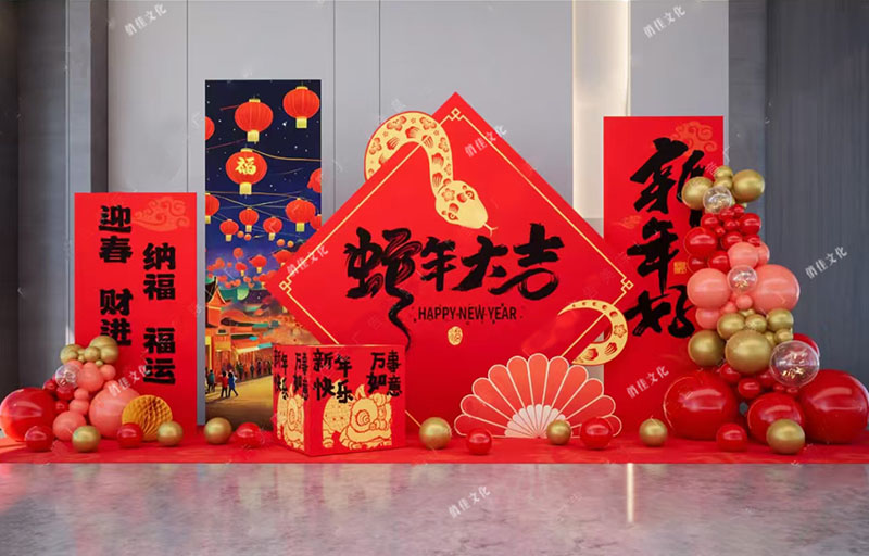 2025年会策划