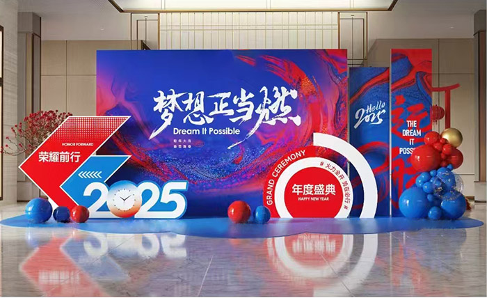 如何评估企业年会策划的效果