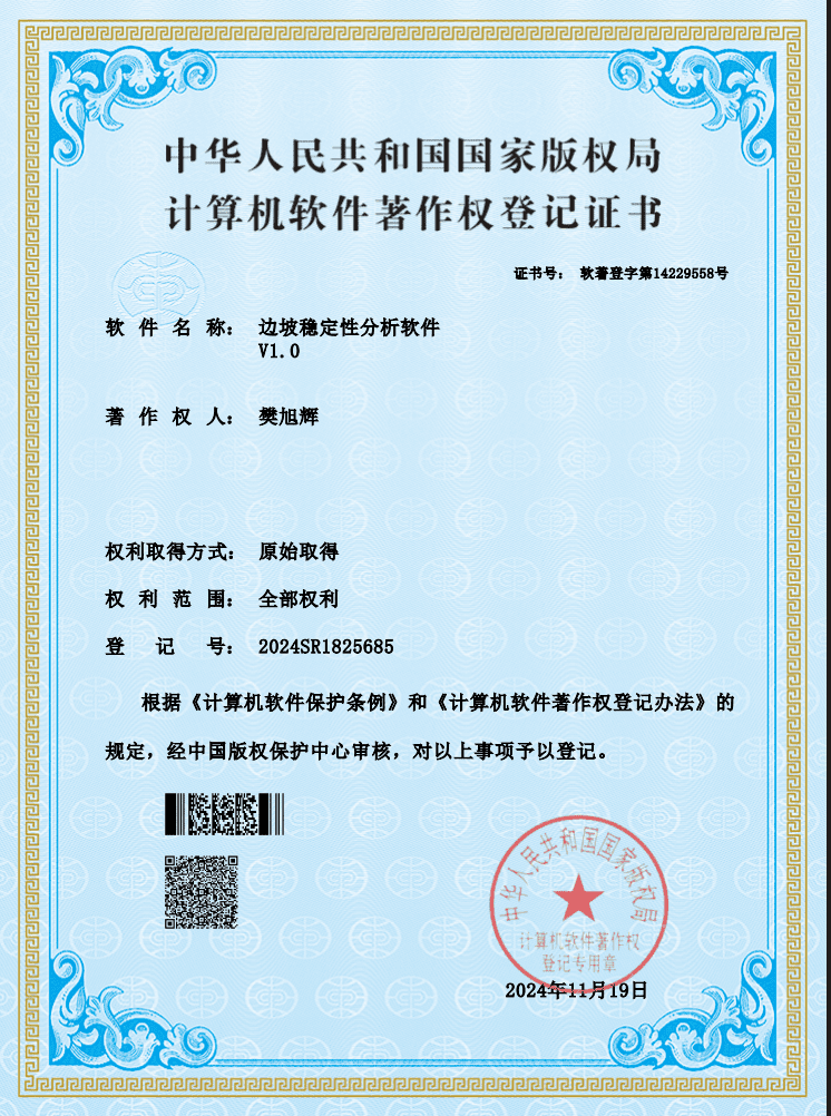 力学分析,工程优化工程软著四项重要版权
