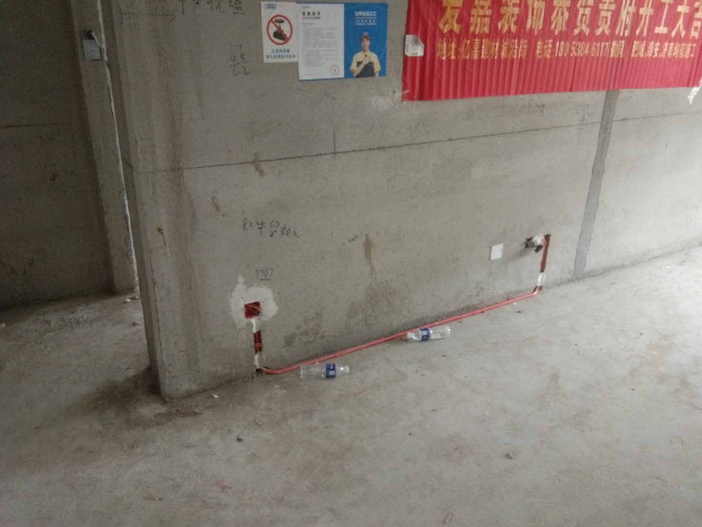 客厅改水电.jpg