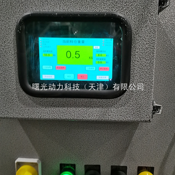 称重真空上料机防爆控制系统