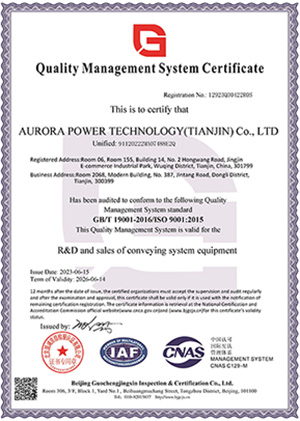 ISO90001曙光动力科技