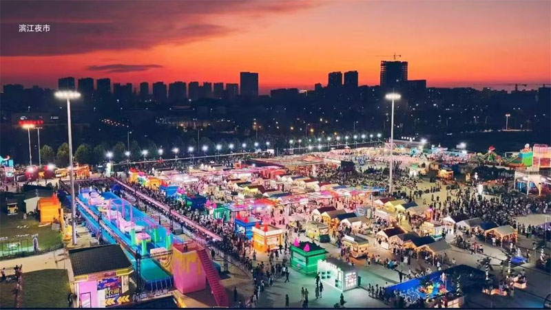 滨江夜市项目