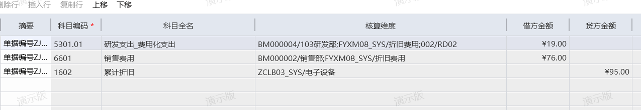 20220607013735_10666.png 金蝶云星空8.png