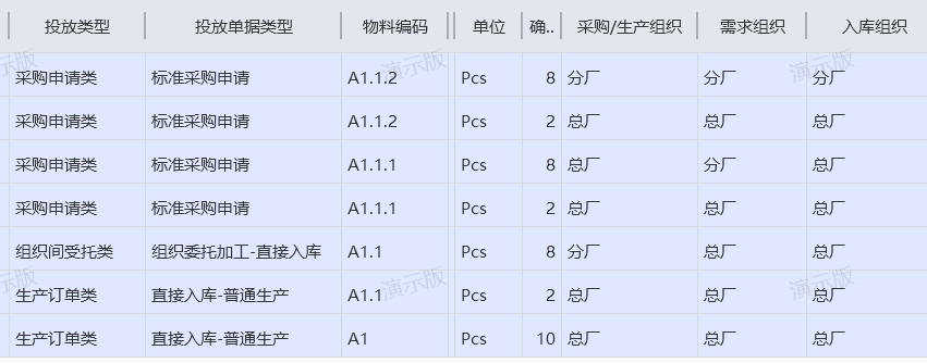 计划订单.png