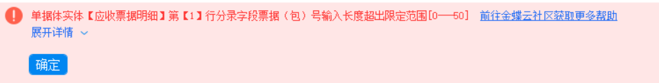 20240205171015_36092.png 报错.png