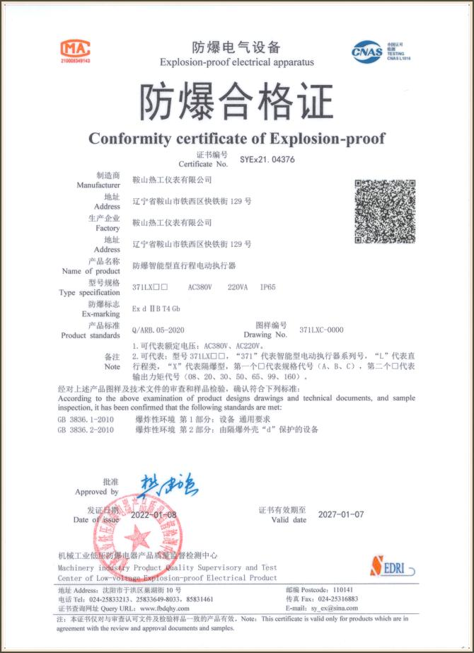 榮譽證書