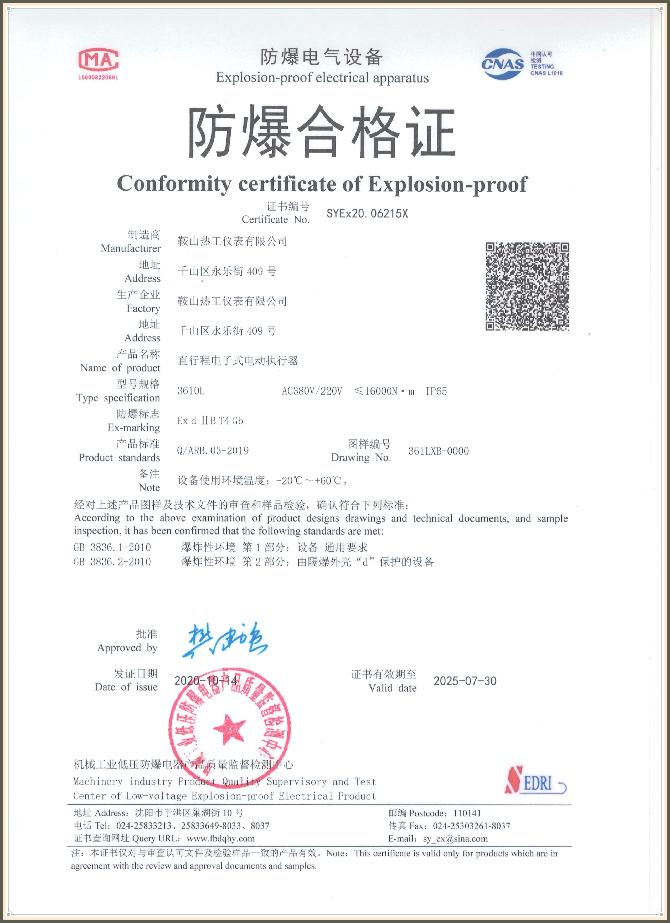 榮譽證書