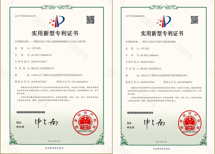 榮譽證書